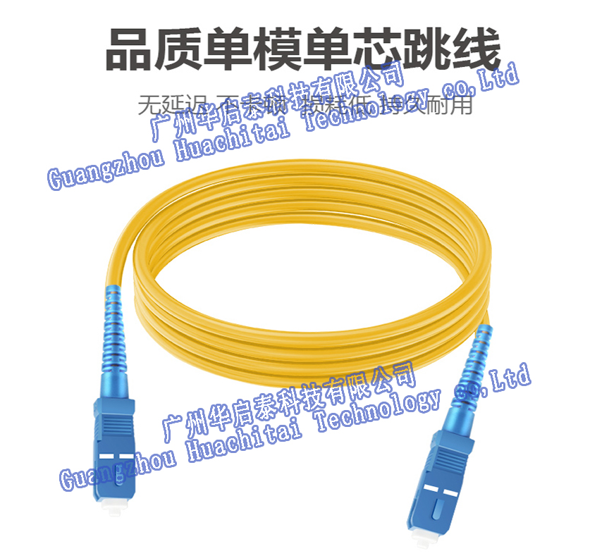 Optical Fiber Jumper