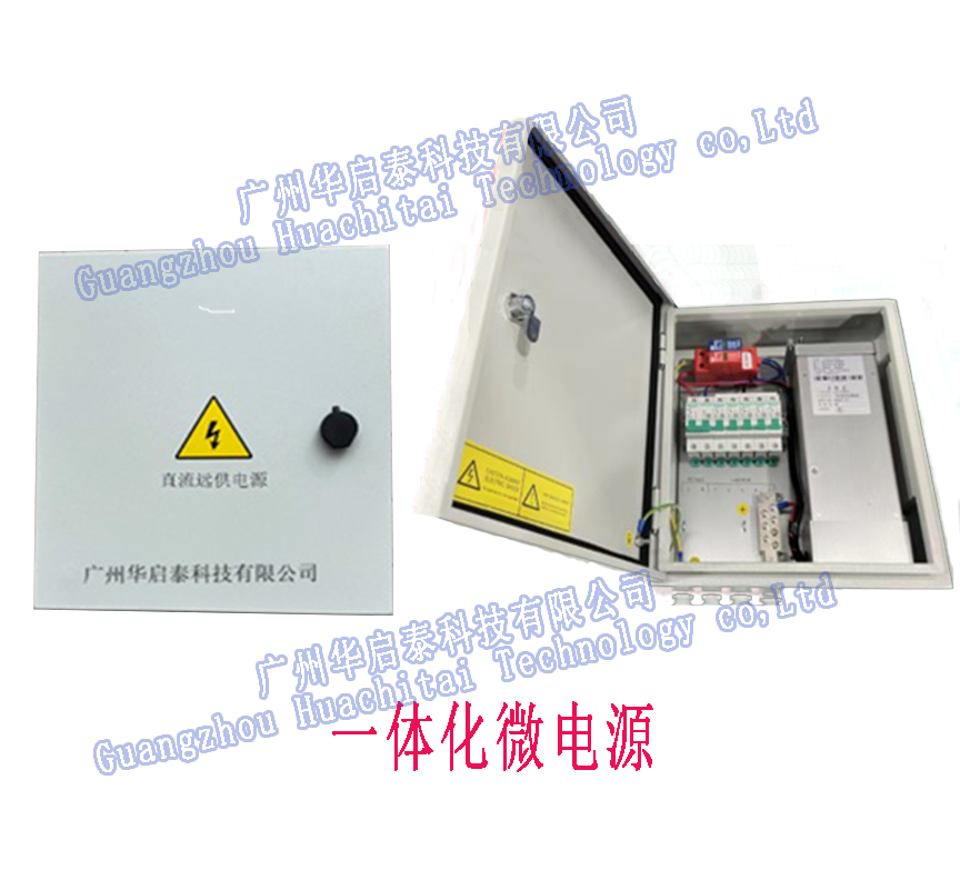 Integrated Micropower Supply